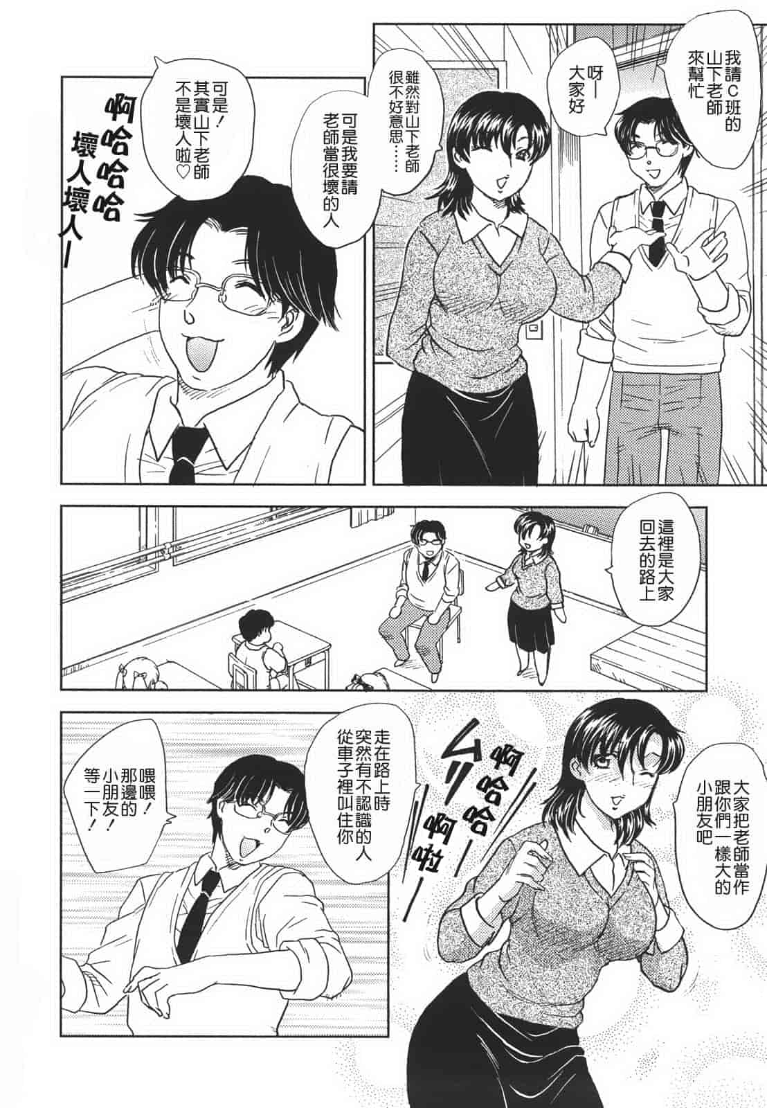 汉化版-[飛龍乱] 中までどうぞ_第3集