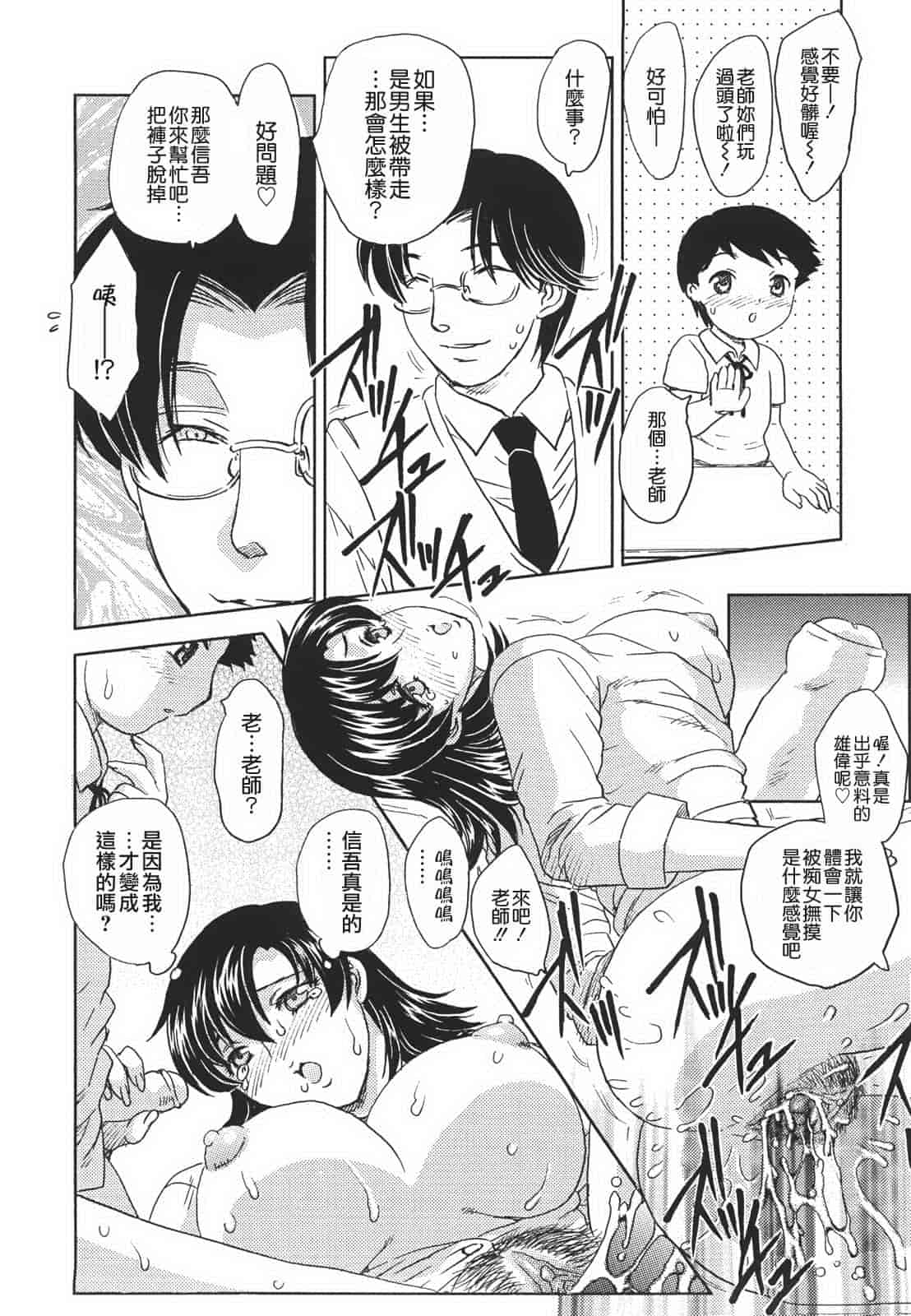 汉化版-[飛龍乱] 中までどうぞ_第4集
