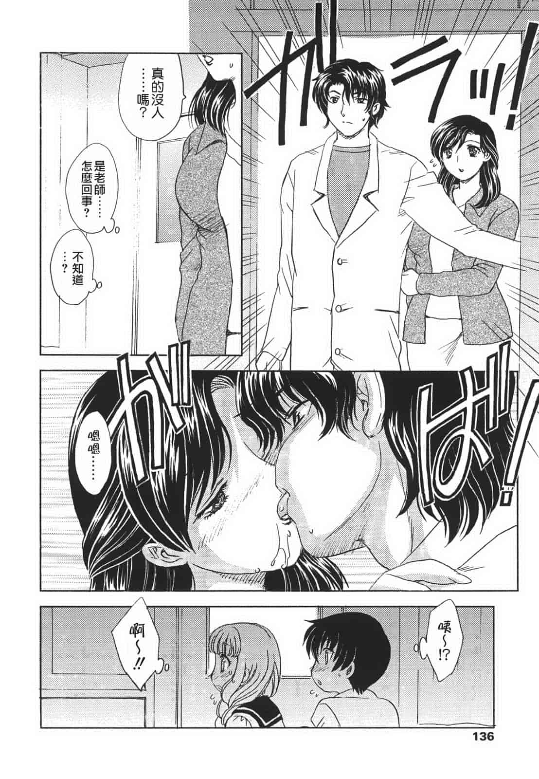 汉化版-[飛龍乱] 中までどうぞ_第4集