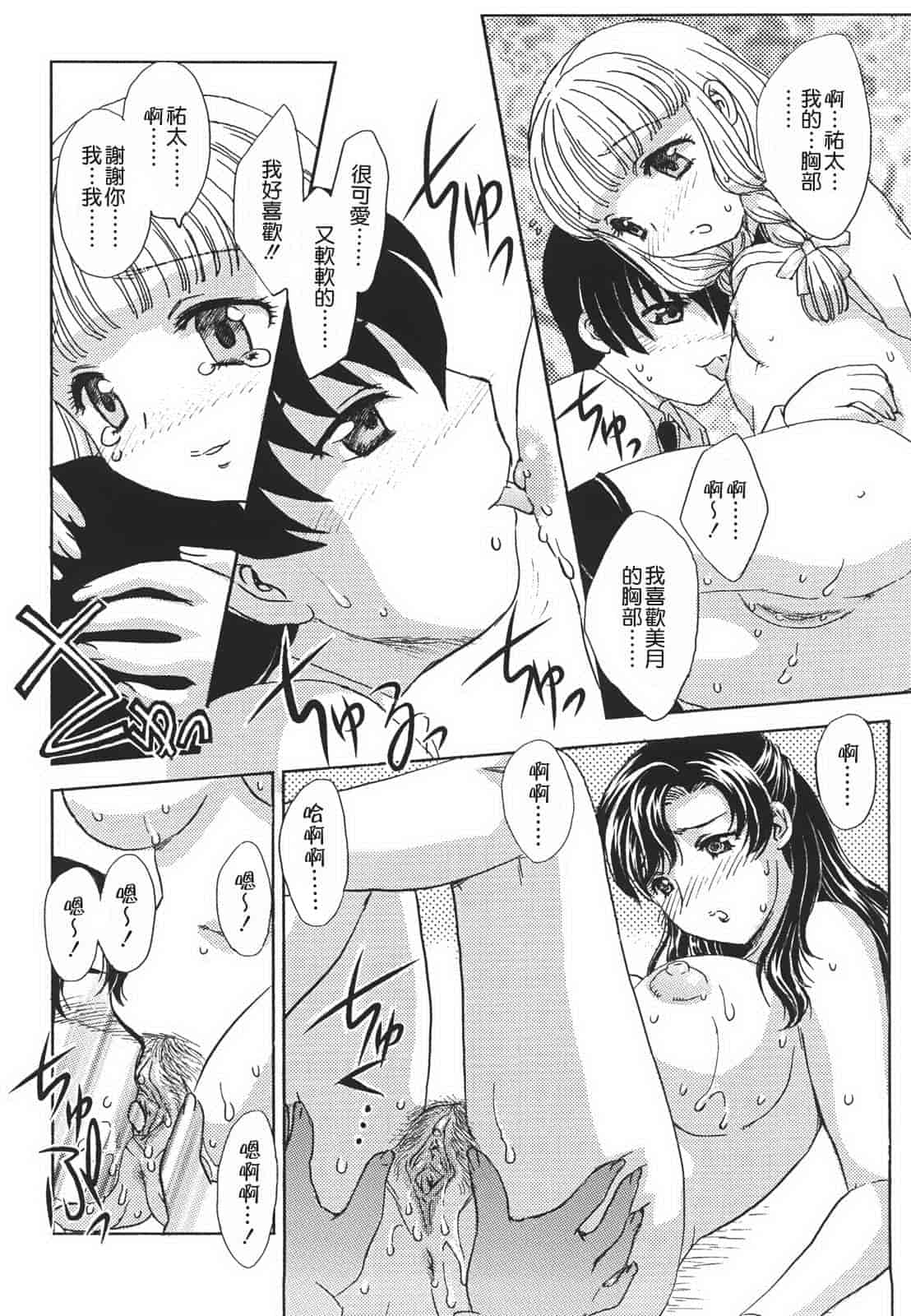 汉化版-[飛龍乱] 中までどうぞ_第4集