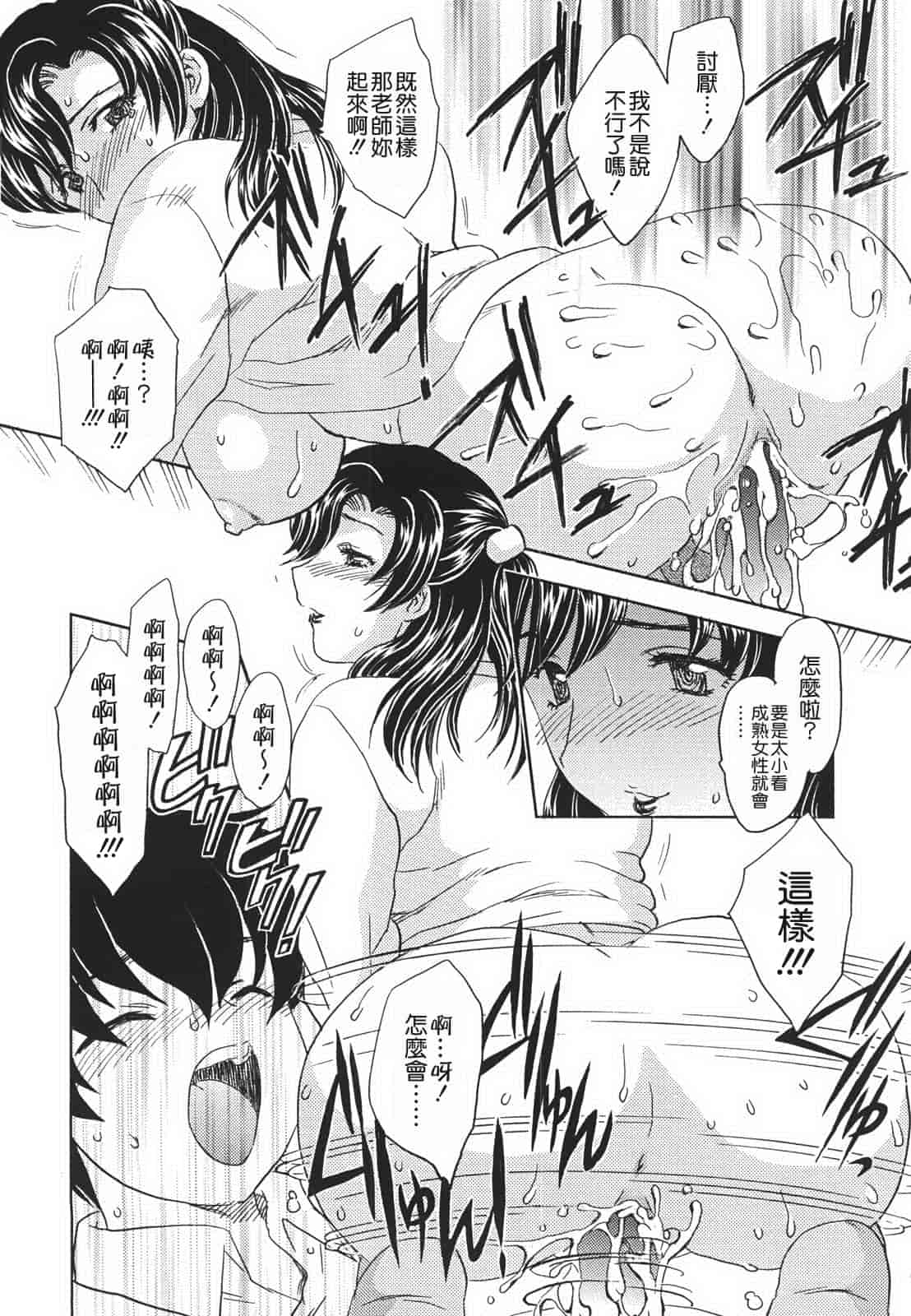 汉化版-[飛龍乱] 中までどうぞ_第4集