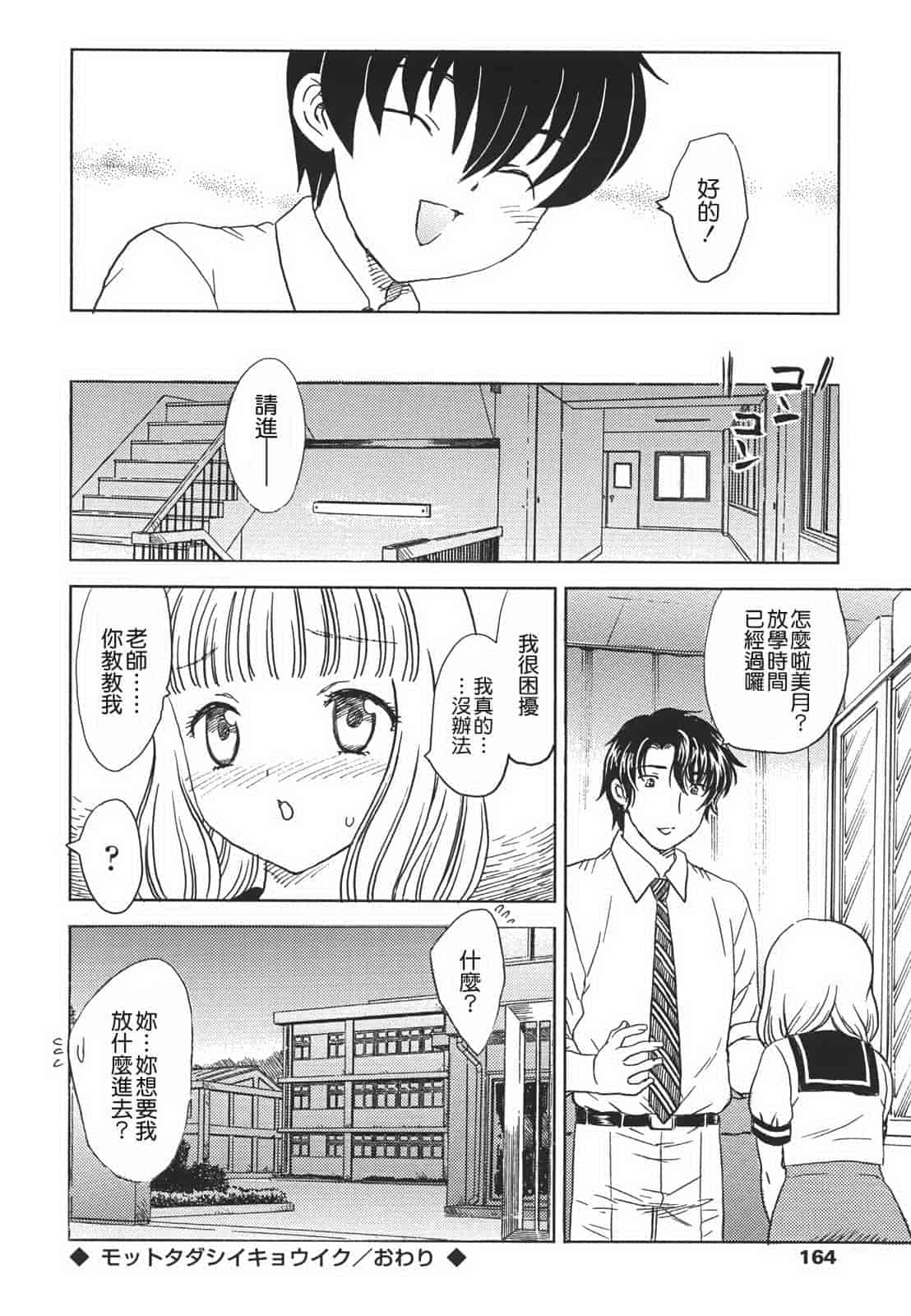 汉化版-[飛龍乱] 中までどうぞ_第5集