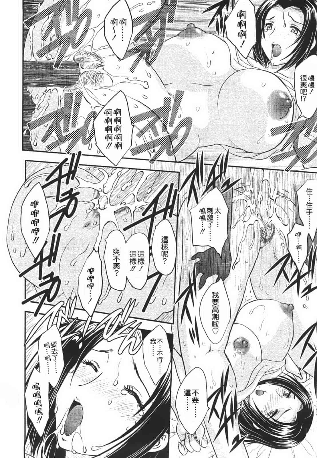 汉化版-[飛龍乱] 中までどうぞ_第5集