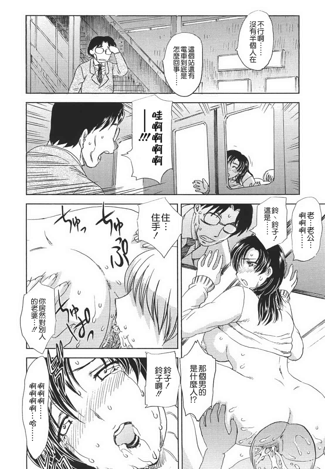 汉化版-[飛龍乱] 中までどうぞ_第2集