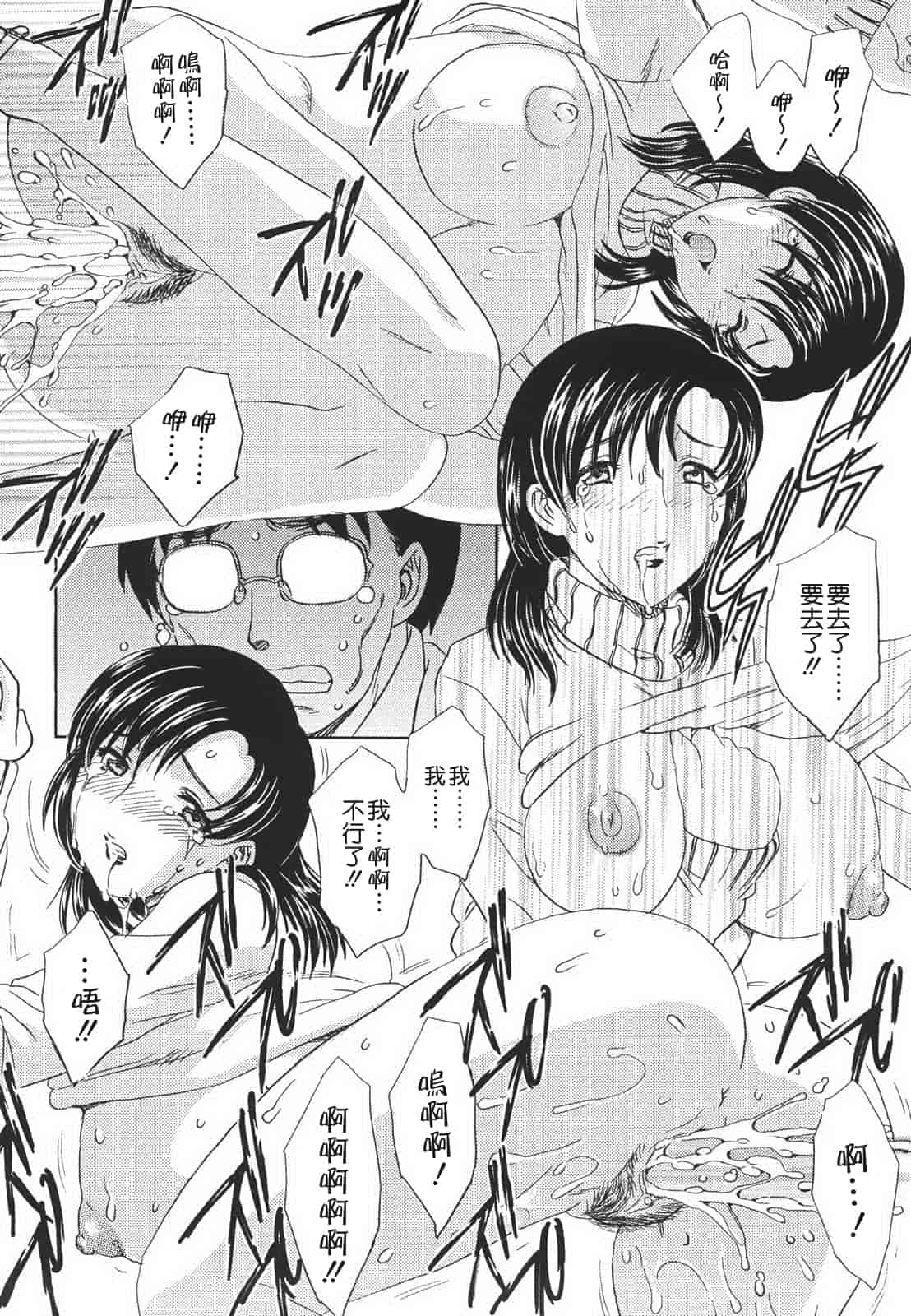 汉化版-[飛龍乱] 中までどうぞ_第2集