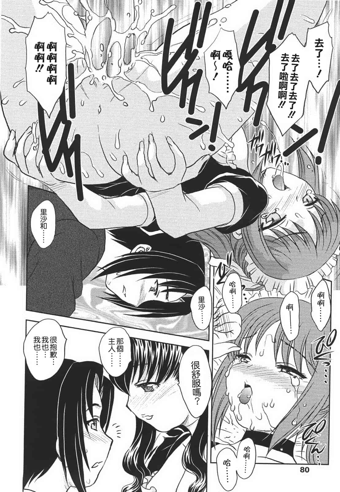 汉化版-[飛龍乱] 中までどうぞ_第2集