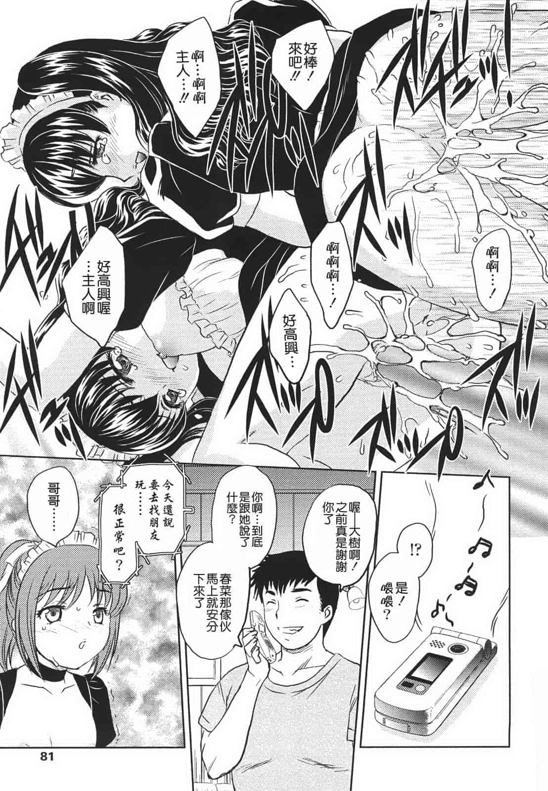 汉化版-[飛龍乱] 中までどうぞ_第2集
