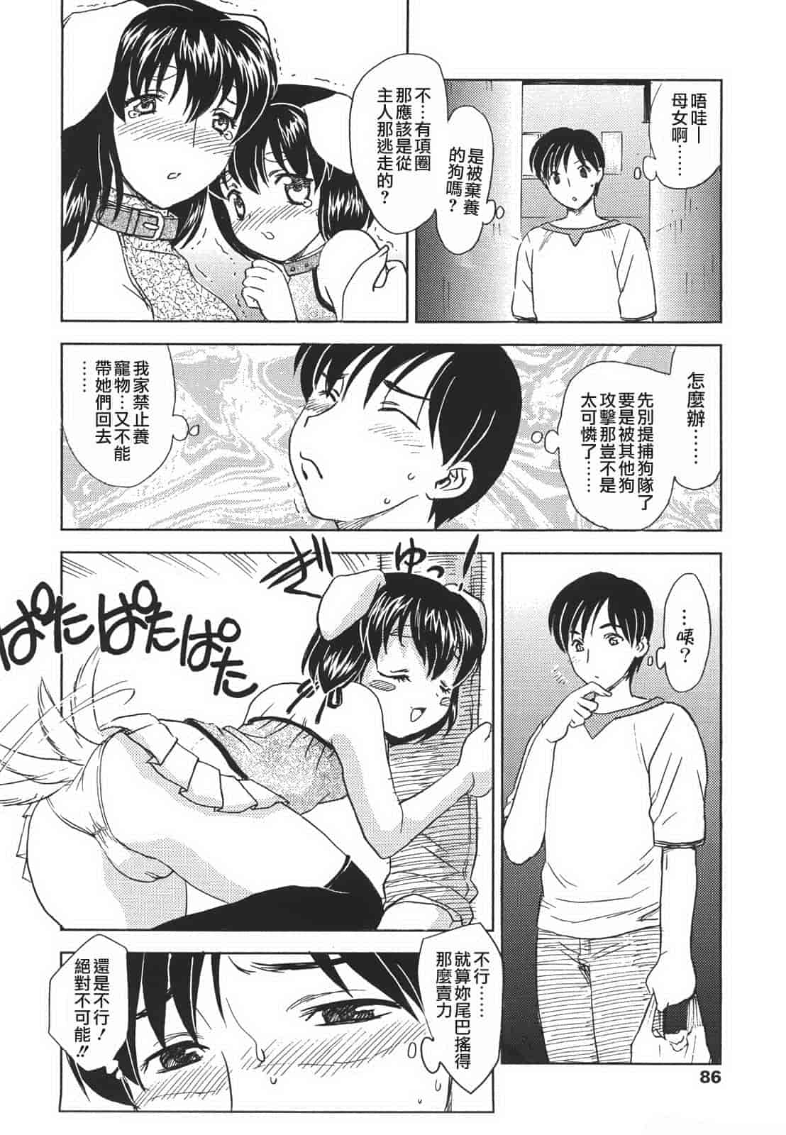 汉化版-[飛龍乱] 中までどうぞ_第3集