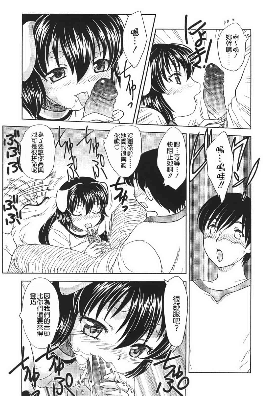 汉化版-[飛龍乱] 中までどうぞ_第3集
