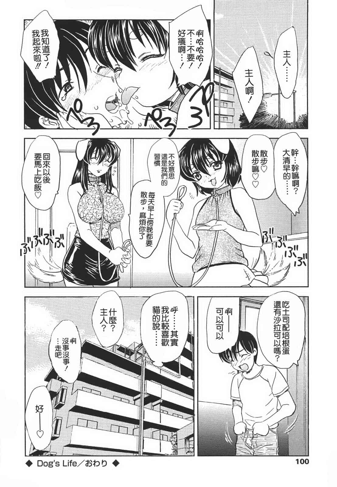 汉化版-[飛龍乱] 中までどうぞ_第3集