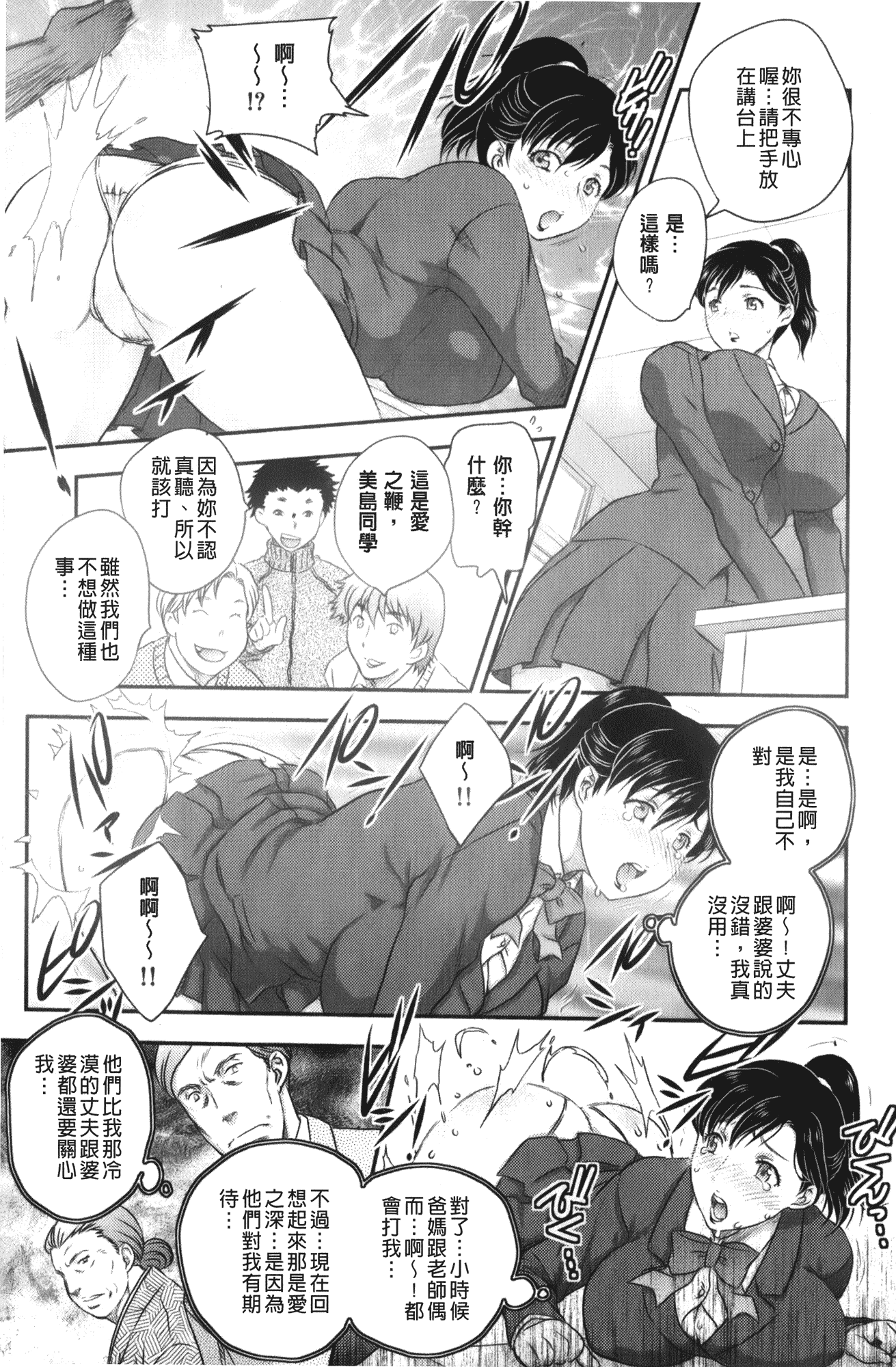 汉化版-[飛龍乱] 美乳少女と艶乳ママ_第3集