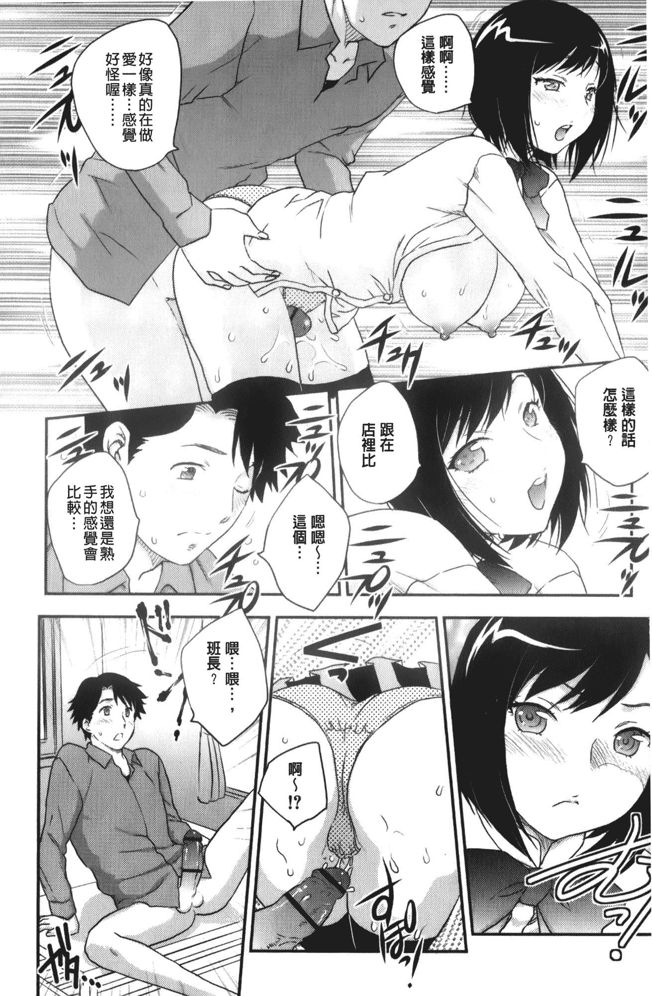 汉化版-[飛龍乱] 美乳少女と艶乳ママ_第1集