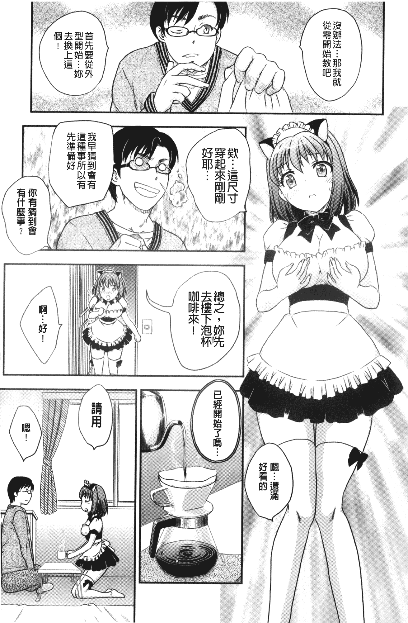 汉化版-[飛龍乱] 美乳少女と艶乳ママ_第5集