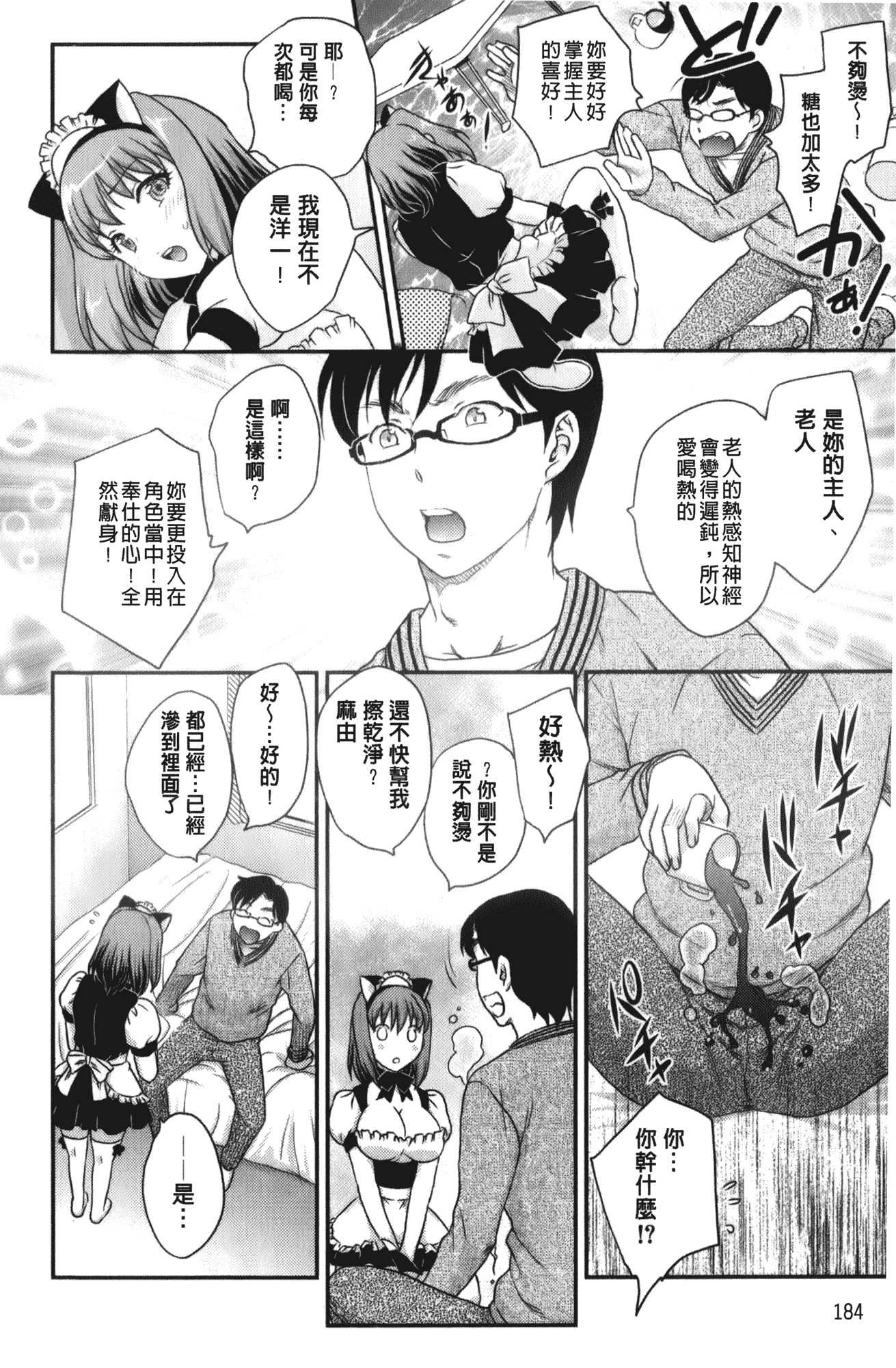 汉化版-[飛龍乱] 美乳少女と艶乳ママ_第5集