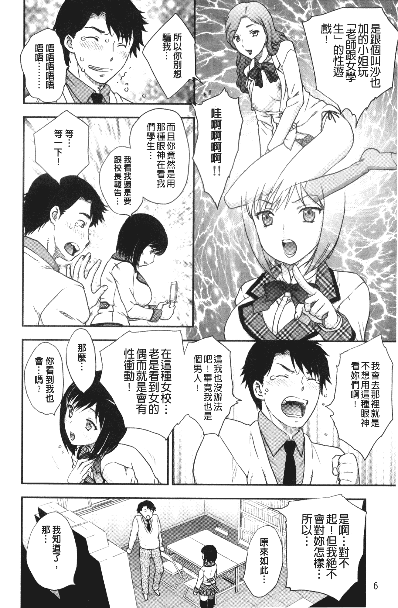 汉化版-[飛龍乱] 美乳少女と艶乳ママ_第1集
