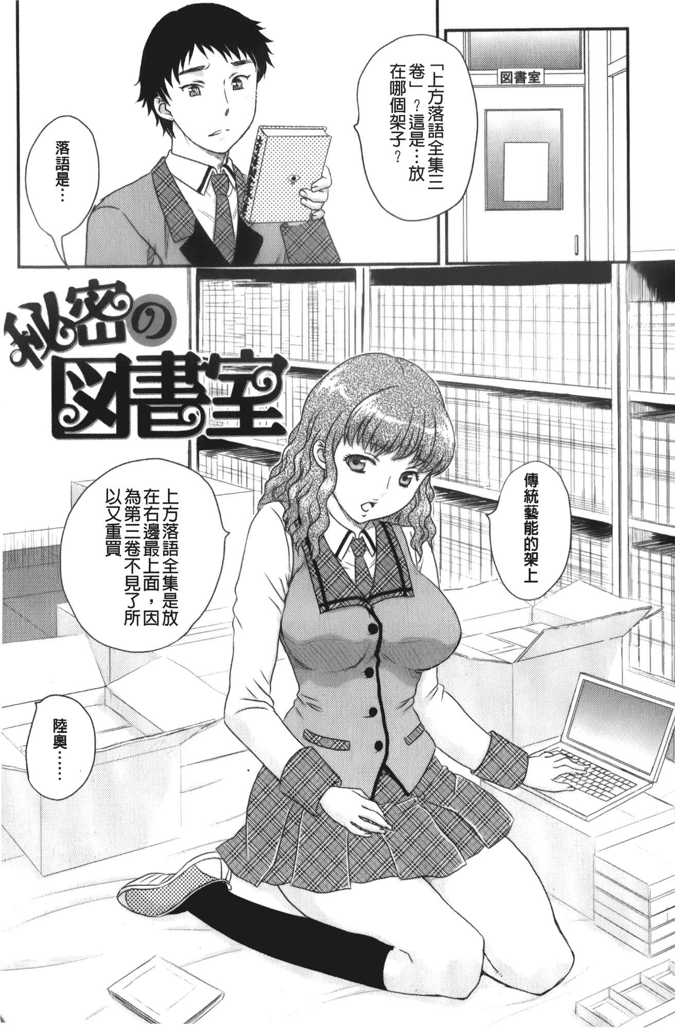 汉化版-[飛龍乱] 美乳少女と艶乳ママ_第3集