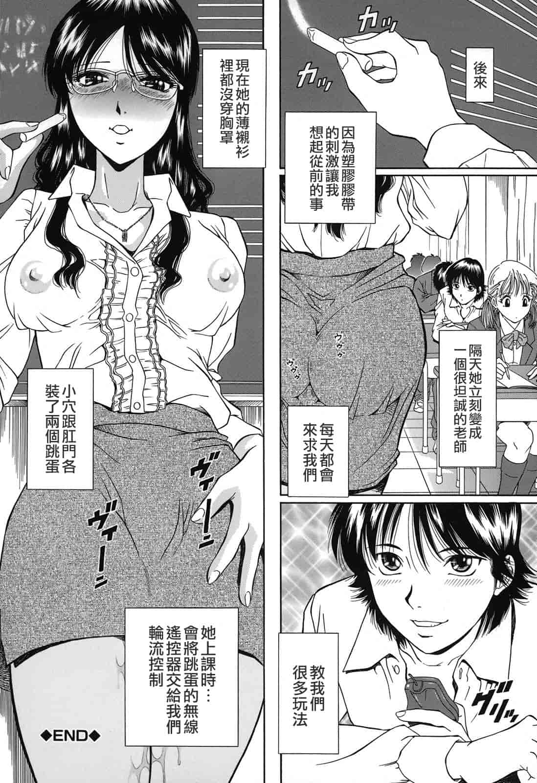 汉化版-[飯尾鉄明] 自慰シキ過剰_第3集