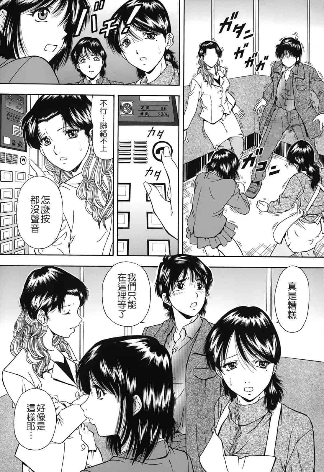 汉化版-[飯尾鉄明] 自慰シキ過剰_第3集