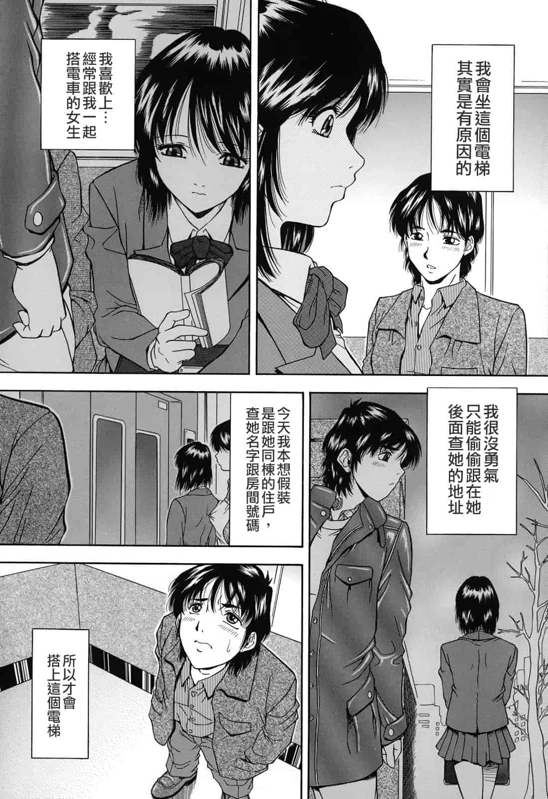 汉化版-[飯尾鉄明] 自慰シキ過剰_第3集