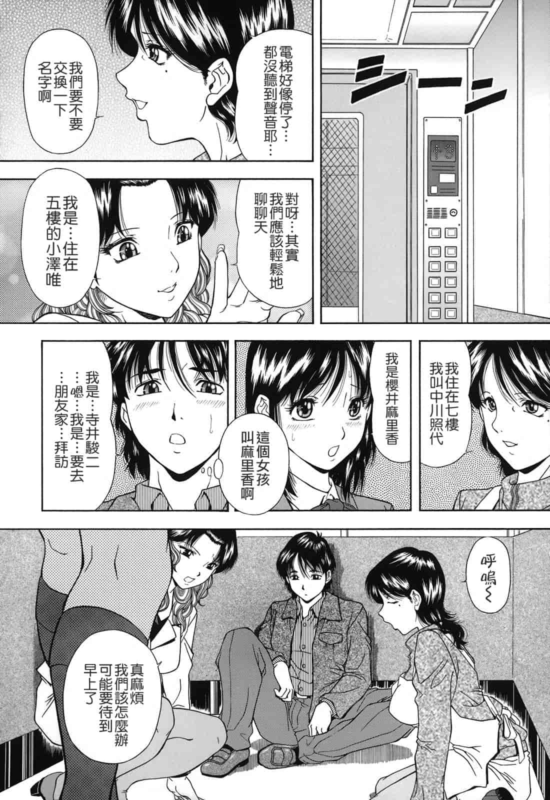 汉化版-[飯尾鉄明] 自慰シキ過剰_第3集