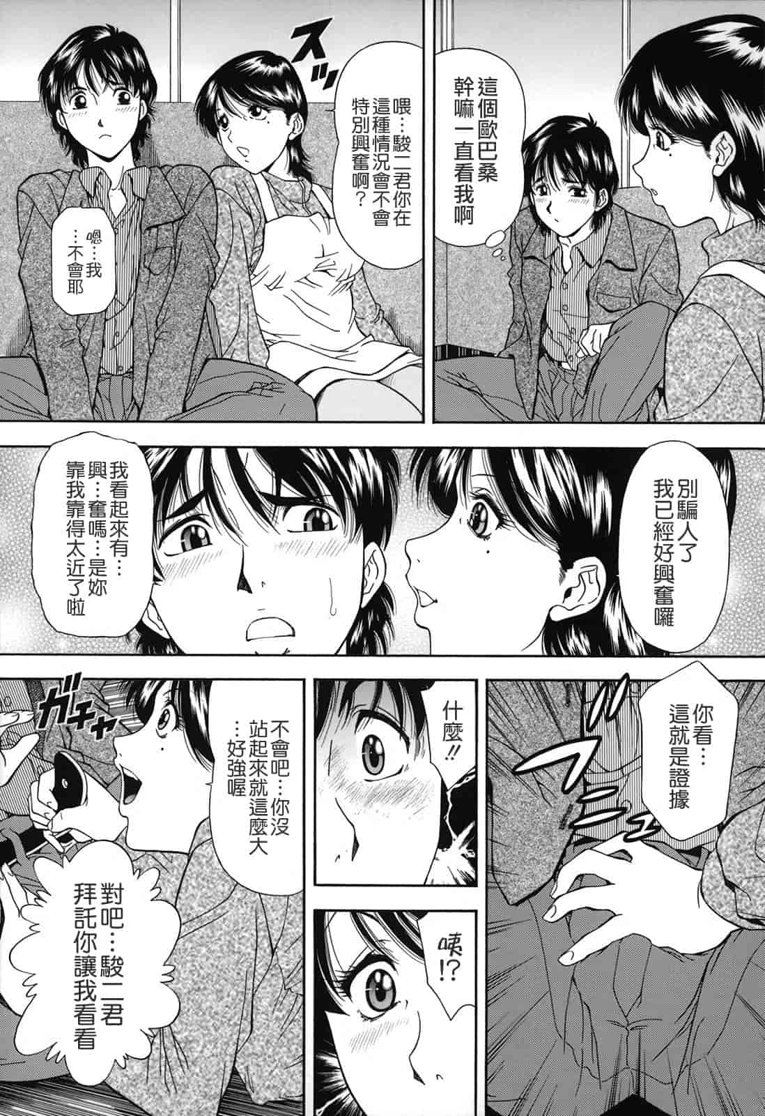 汉化版-[飯尾鉄明] 自慰シキ過剰_第3集