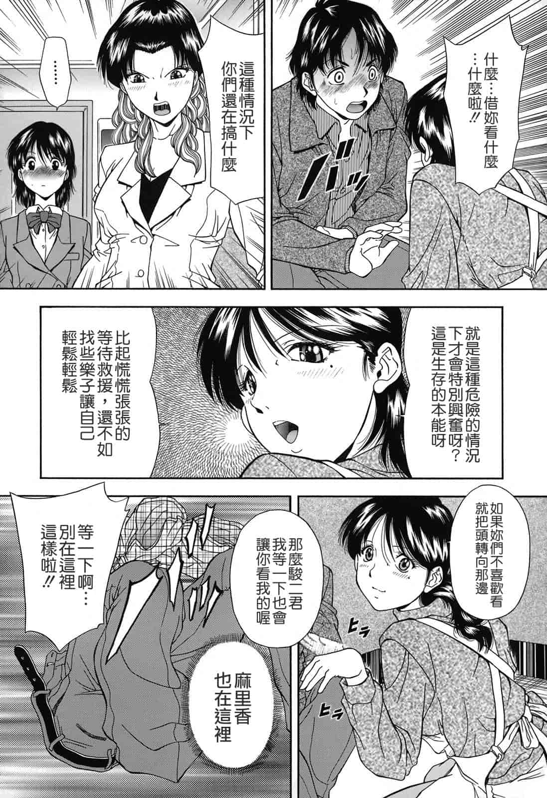 汉化版-[飯尾鉄明] 自慰シキ過剰_第3集