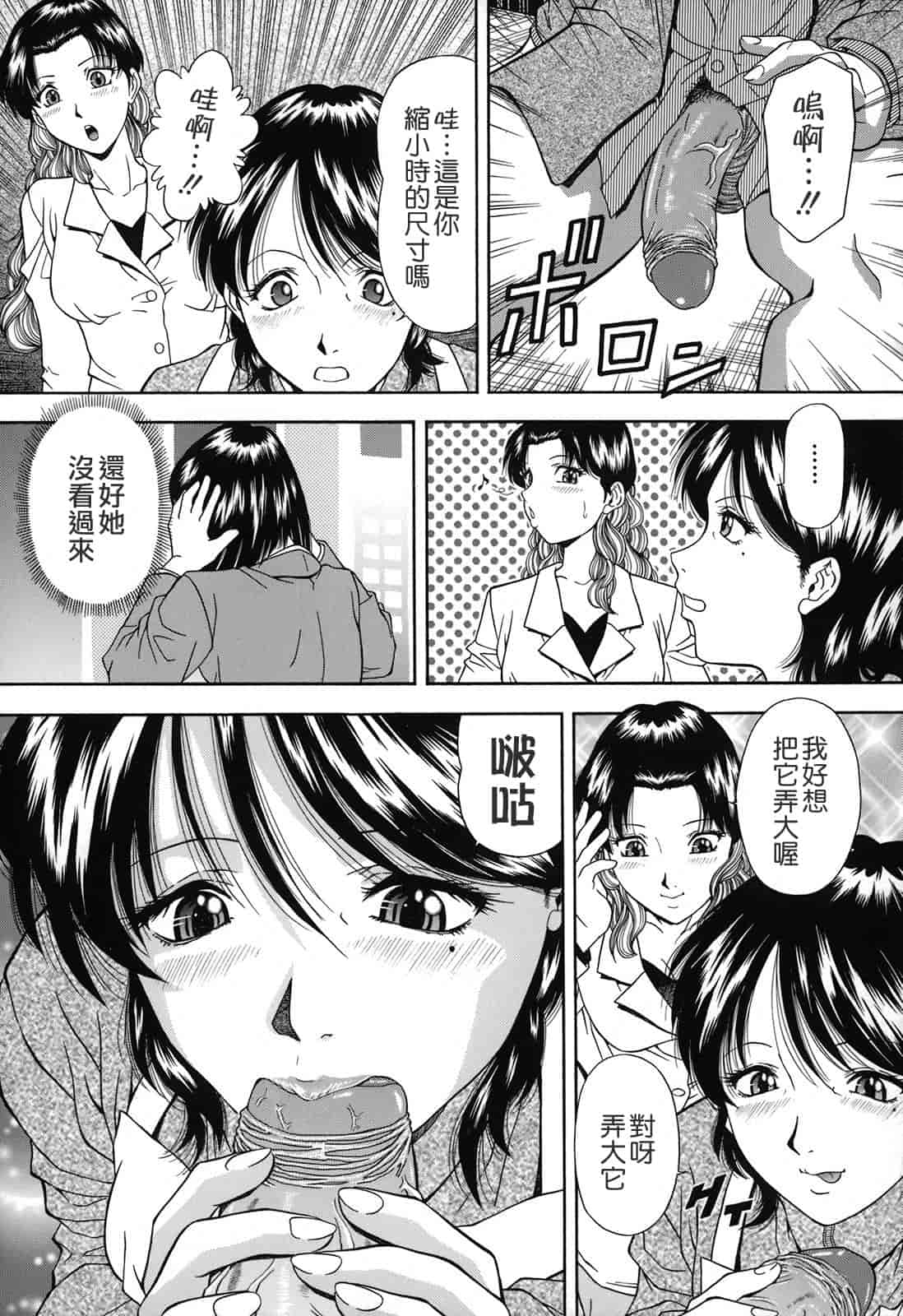 汉化版-[飯尾鉄明] 自慰シキ過剰_第3集