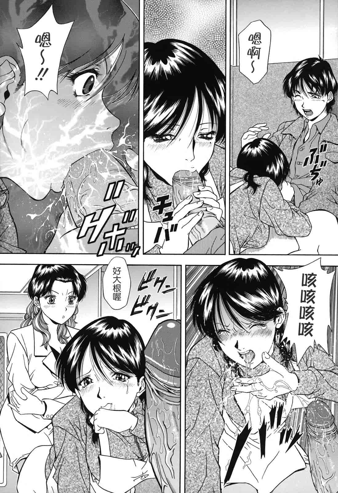 汉化版-[飯尾鉄明] 自慰シキ過剰_第3集