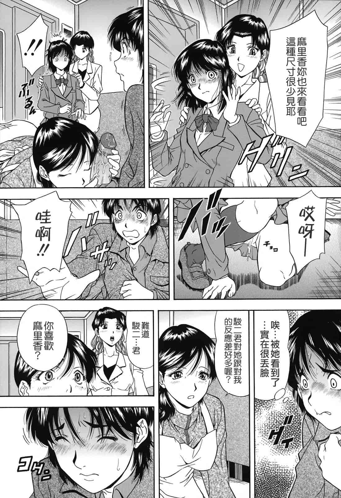 汉化版-[飯尾鉄明] 自慰シキ過剰_第3集