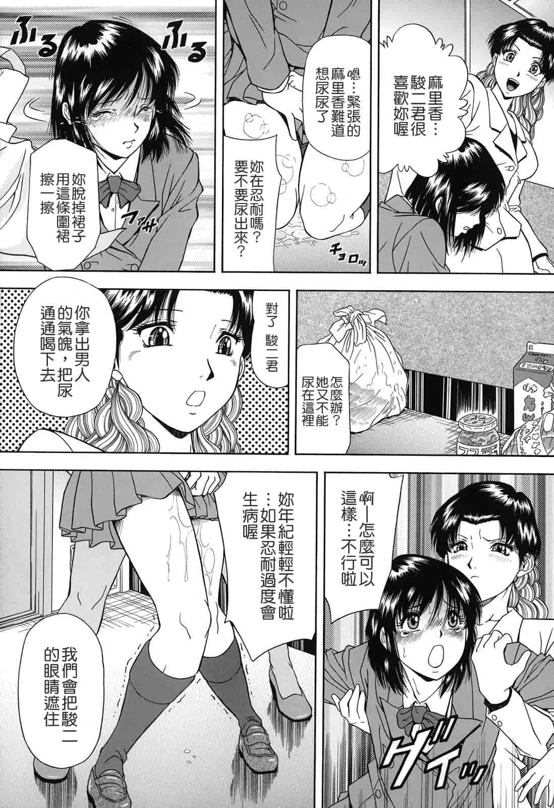 汉化版-[飯尾鉄明] 自慰シキ過剰_第3集
