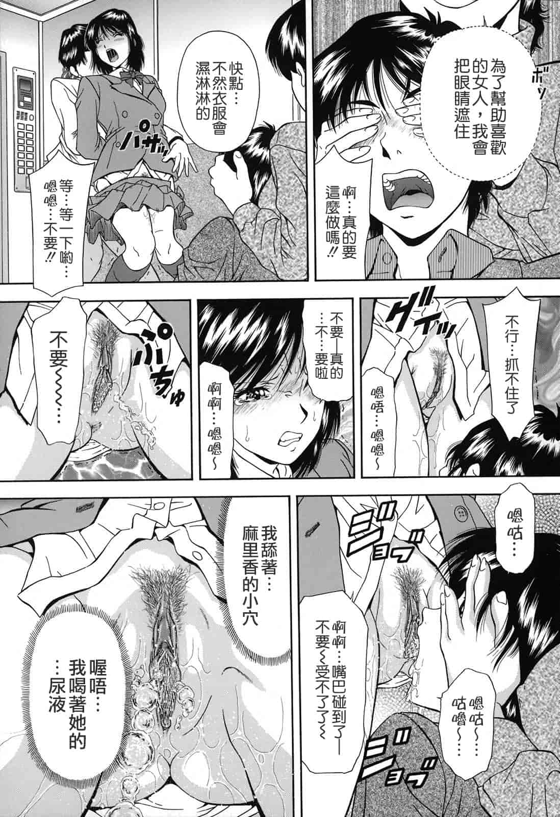 汉化版-[飯尾鉄明] 自慰シキ過剰_第3集