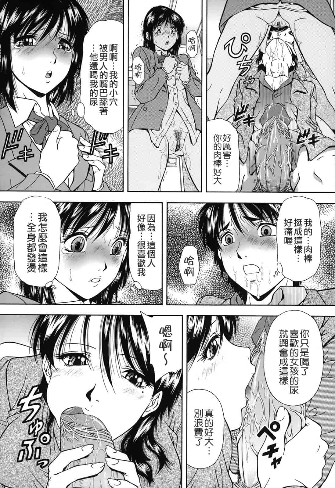 汉化版-[飯尾鉄明] 自慰シキ過剰_第3集