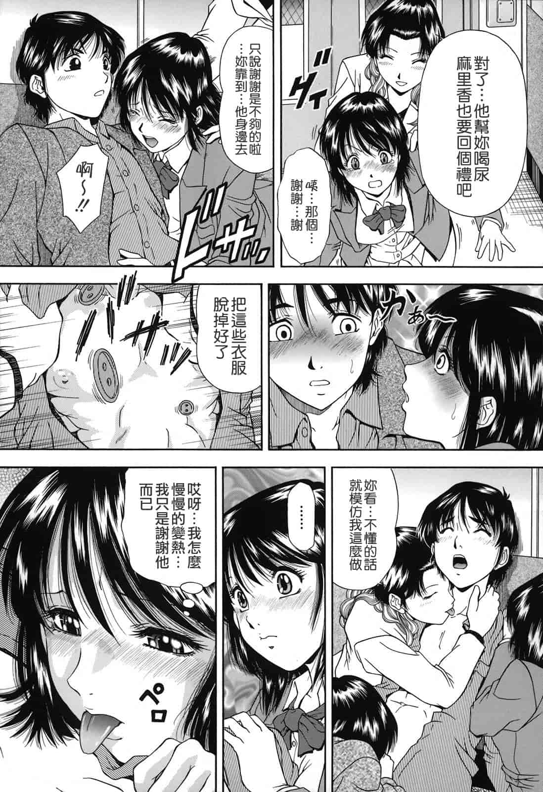 汉化版-[飯尾鉄明] 自慰シキ過剰_第3集
