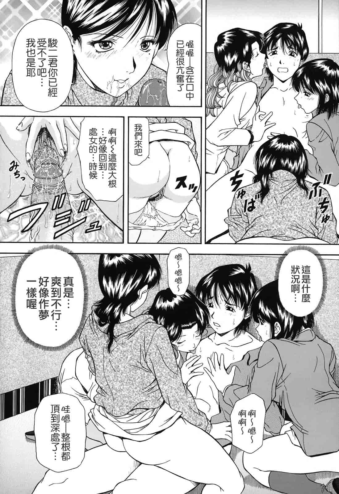 汉化版-[飯尾鉄明] 自慰シキ過剰_第3集