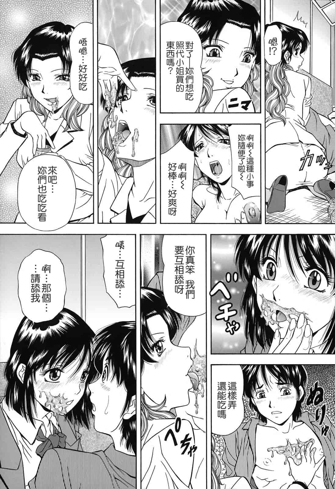 汉化版-[飯尾鉄明] 自慰シキ過剰_第3集