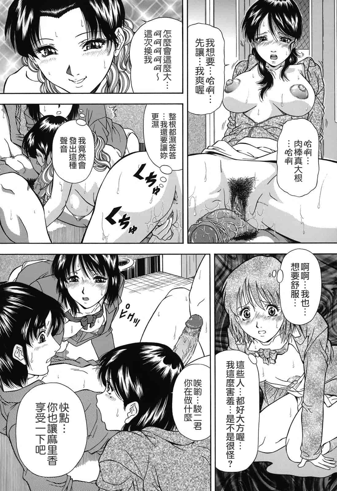 汉化版-[飯尾鉄明] 自慰シキ過剰_第3集