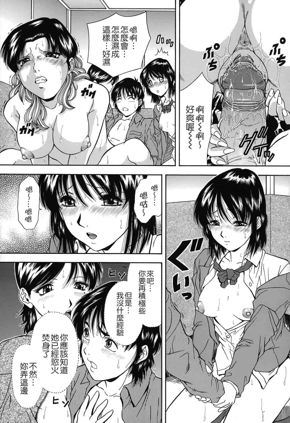 汉化版-[飯尾鉄明] 自慰シキ過剰_第3集