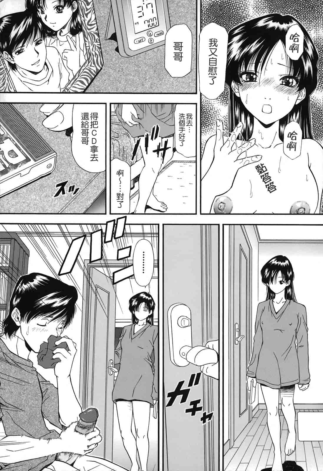 汉化版-[飯尾鉄明] 自慰シキ過剰_第1集