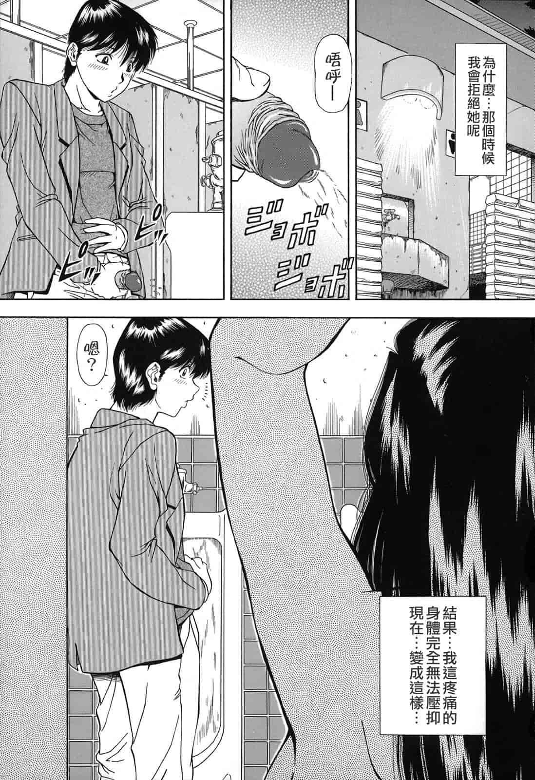 汉化版-[飯尾鉄明] 自慰シキ過剰_第4集