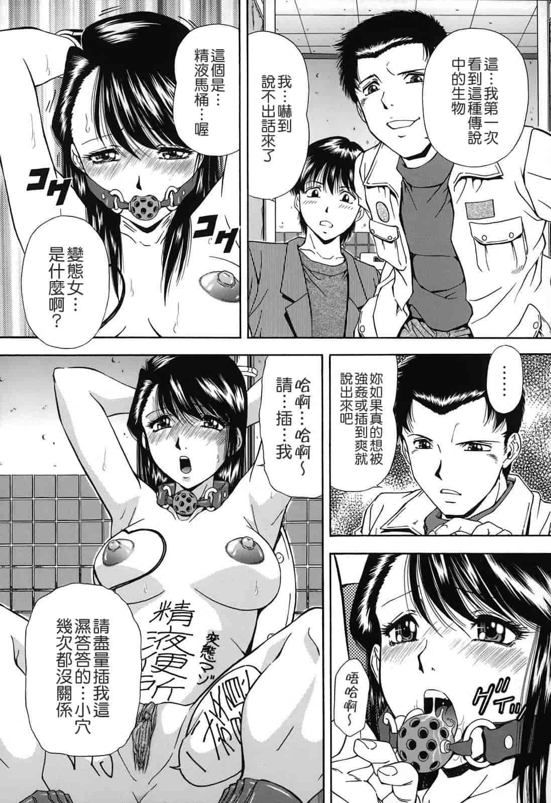 汉化版-[飯尾鉄明] 自慰シキ過剰_第4集