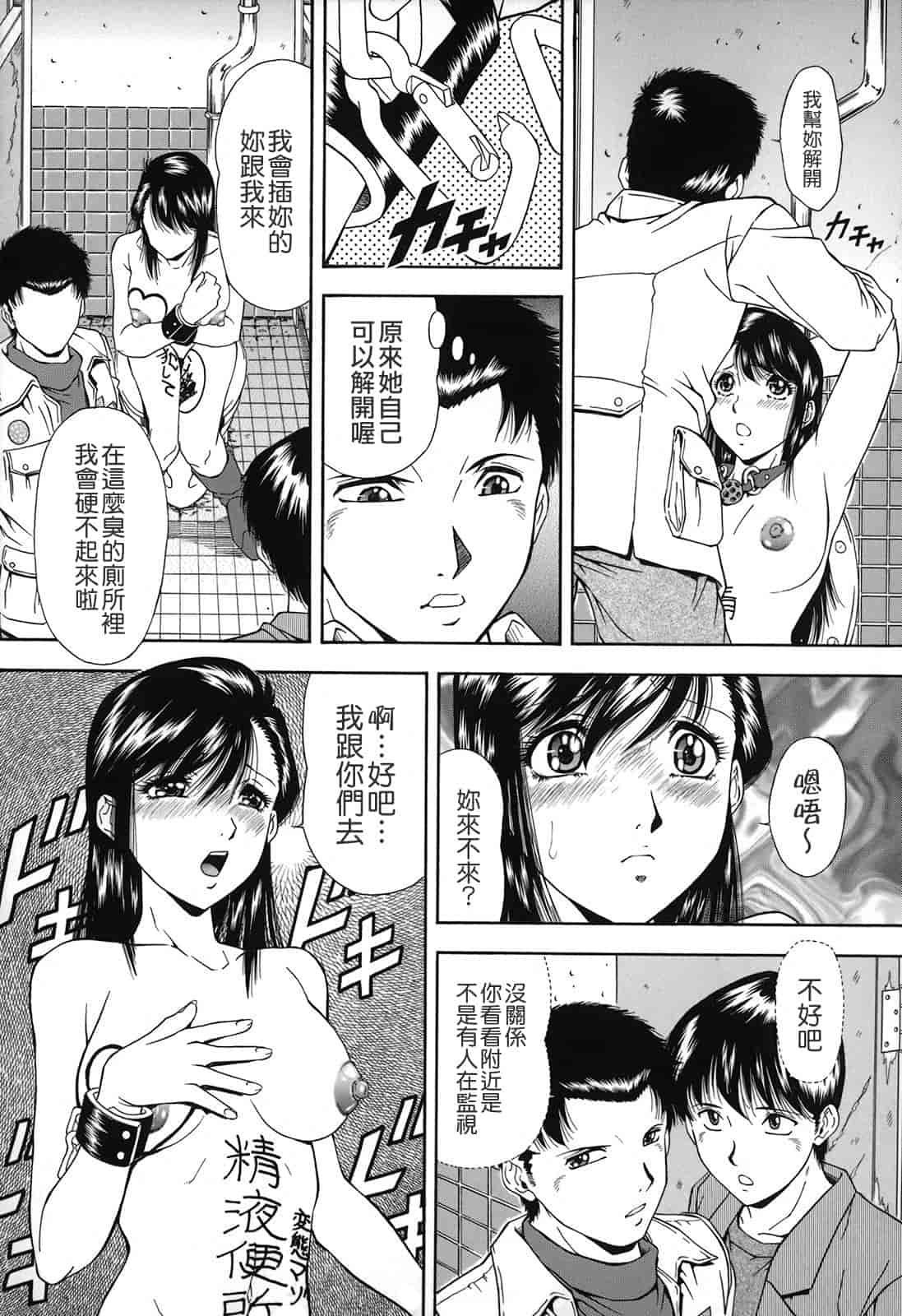 汉化版-[飯尾鉄明] 自慰シキ過剰_第4集