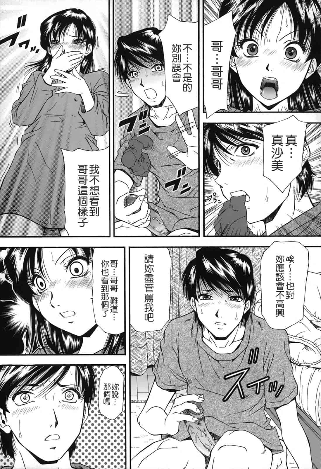 汉化版-[飯尾鉄明] 自慰シキ過剰_第1集