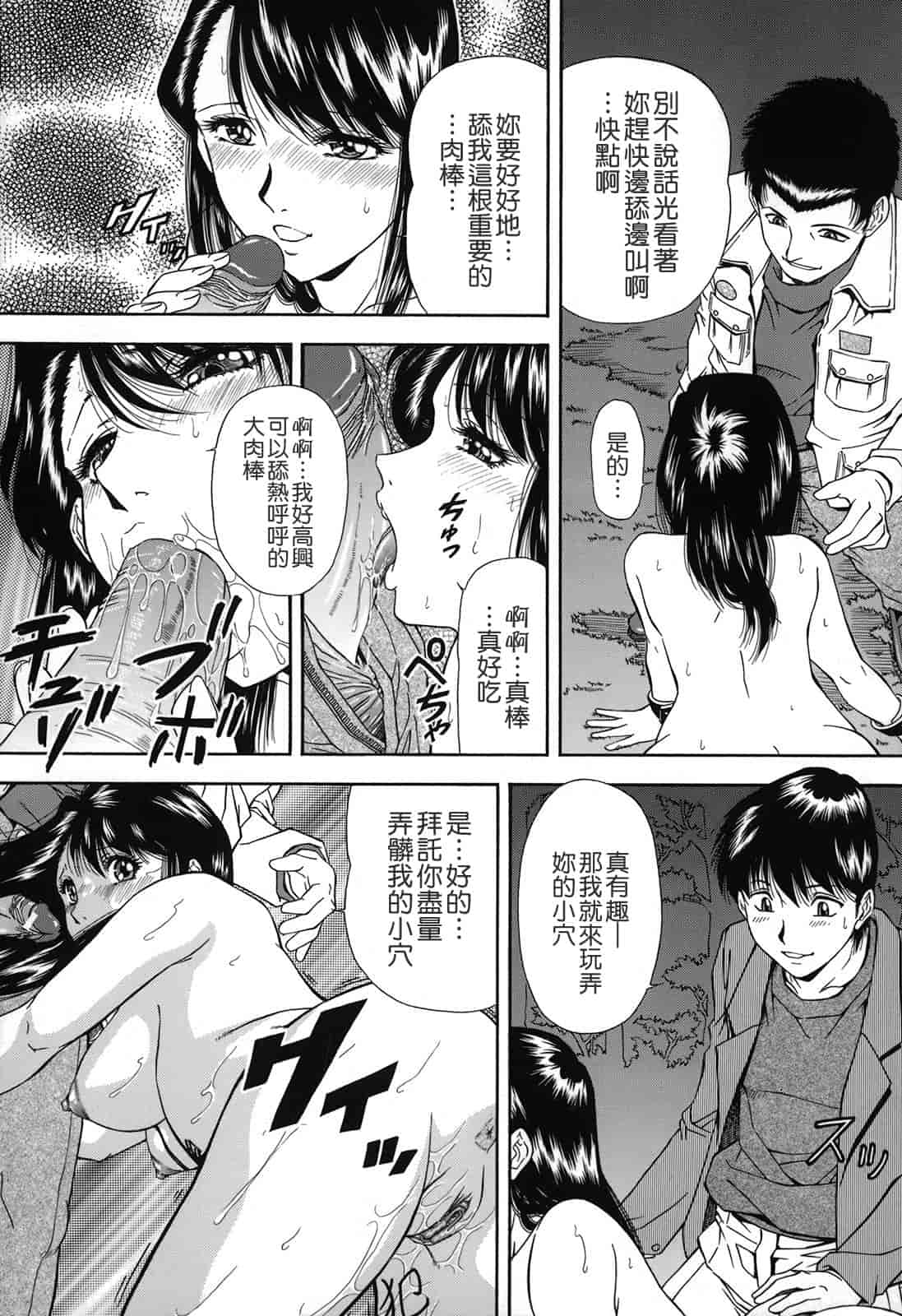 汉化版-[飯尾鉄明] 自慰シキ過剰_第4集