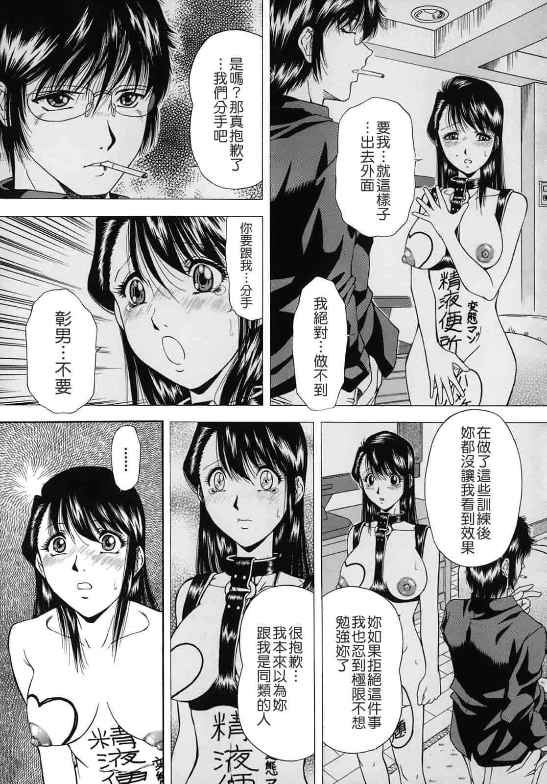汉化版-[飯尾鉄明] 自慰シキ過剰_第4集