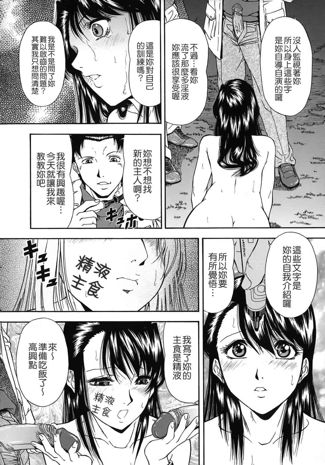 汉化版-[飯尾鉄明] 自慰シキ過剰_第4集