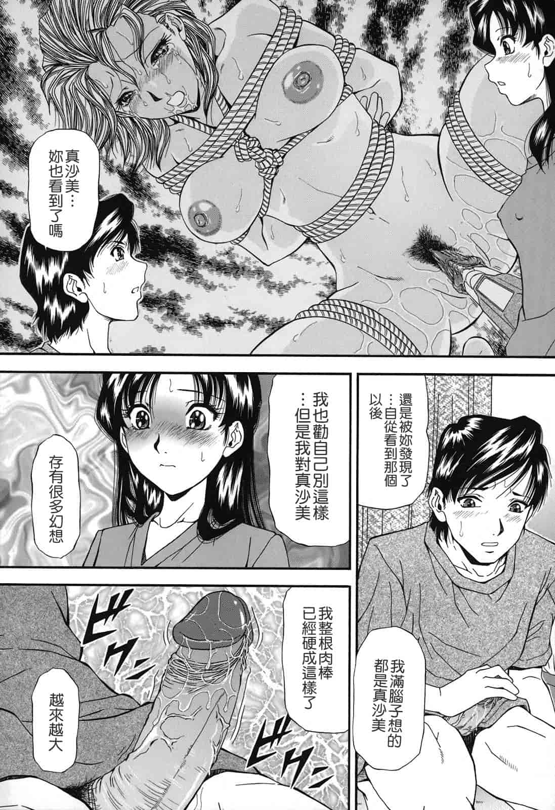 汉化版-[飯尾鉄明] 自慰シキ過剰_第1集