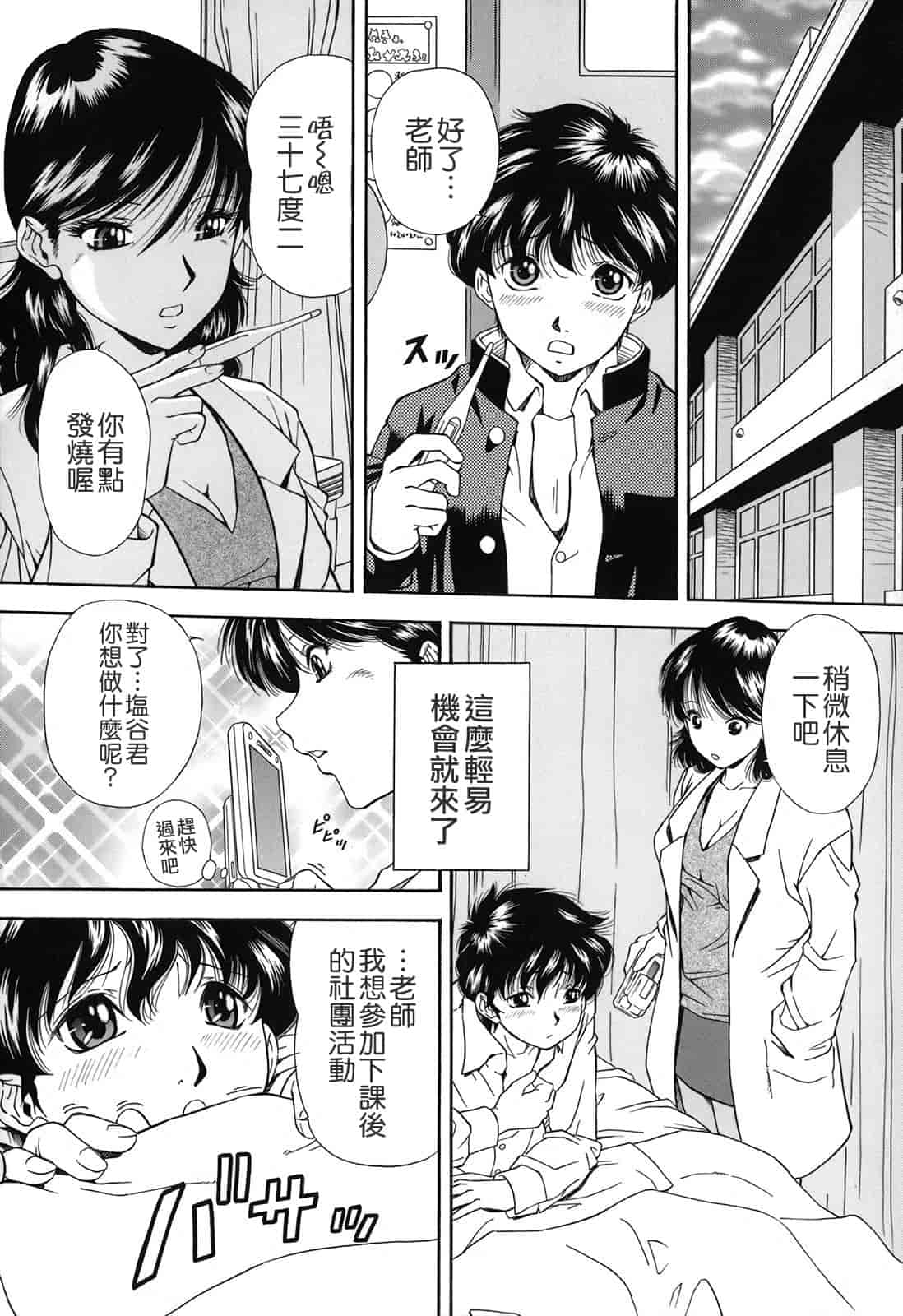 汉化版-[飯尾鉄明] 自慰シキ過剰_第4集