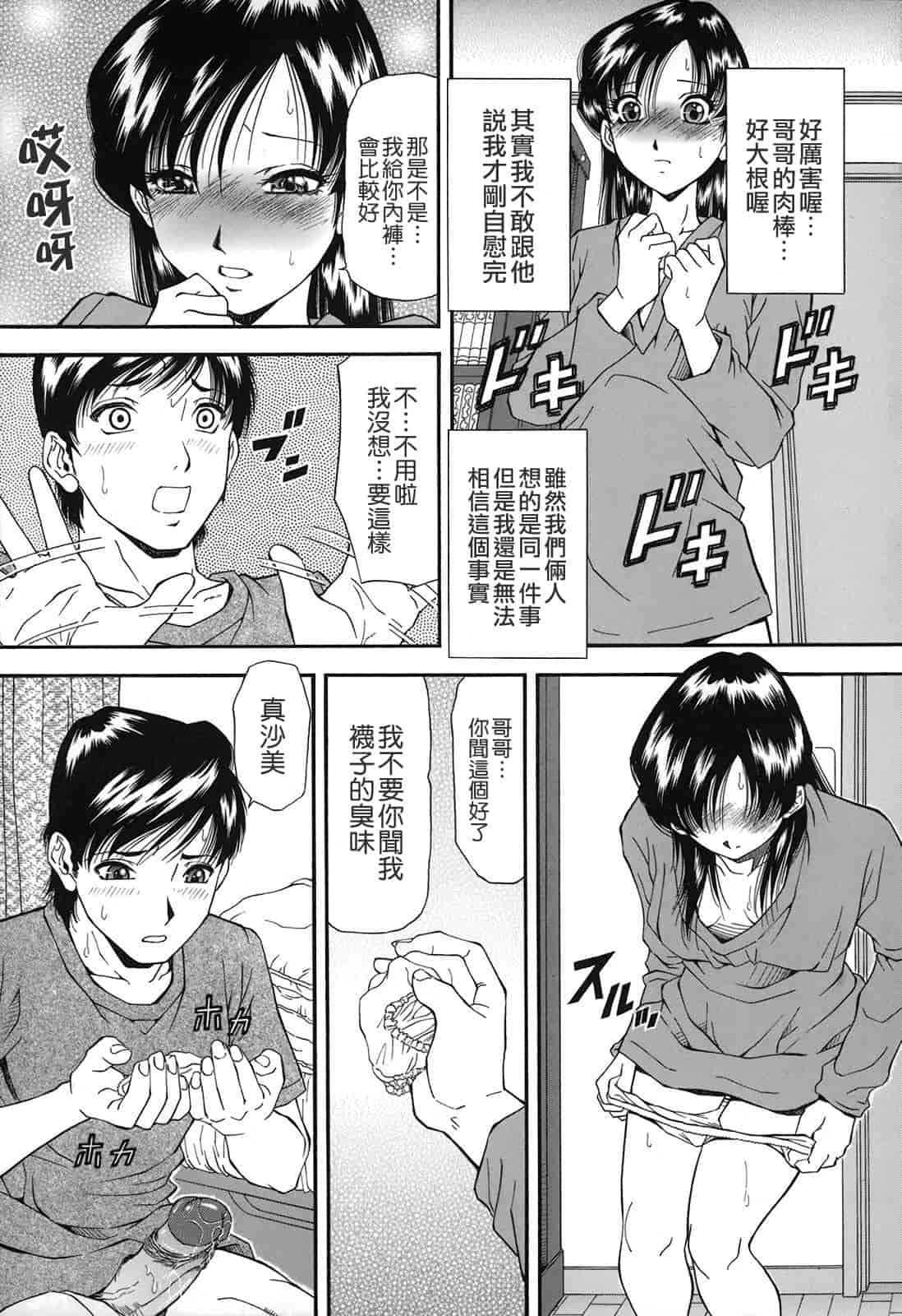 汉化版-[飯尾鉄明] 自慰シキ過剰_第1集