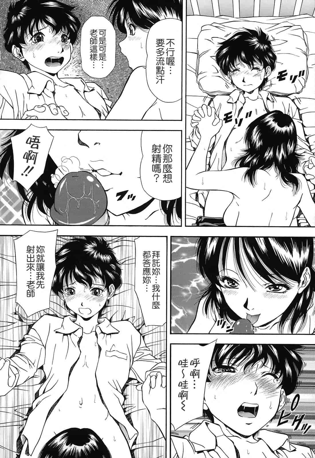 汉化版-[飯尾鉄明] 自慰シキ過剰_第4集