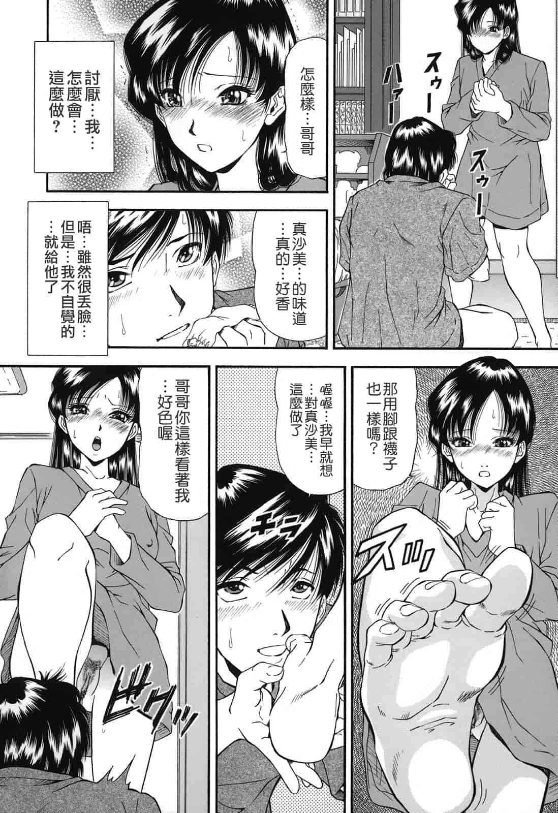 汉化版-[飯尾鉄明] 自慰シキ過剰_第1集